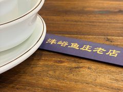 -沣峪鱼庄