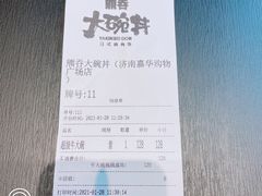 -熊吞·大碗丼烧肉饭(西市场嘉华店)