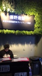 点击看大图 -藤野造型