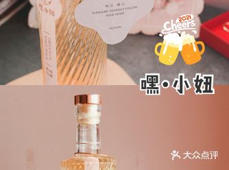 就爱微醺的感觉｜嘿·小妞果酒️