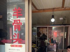 -嵊州特色小吃(萧山街店)