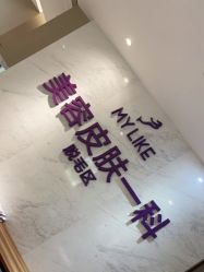 -厦门美莱整形美容医院