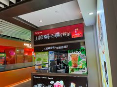 -柠季·手打柠檬茶(静安大悦城北座B1店 )