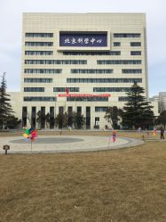 -北京科学中心儿童乐园