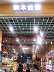 -Block Park 租乐高(D32店)