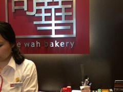 iphone_upload_pic-奇华饼家(香港国际机场T1店)