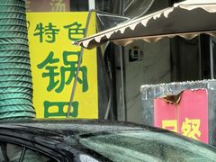 -老天津卫煎饼果子(怀仁里店)