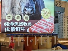 -谭三娘鲜切牛肉自助火锅(北京路店)