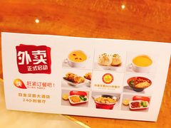 -白金汉爵大酒店·中餐厅(相城店)