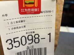 -麦当劳(列东店)