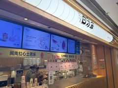 -%百分茶(江阴万达店)