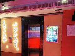 -长藤鬼校(观音桥店)