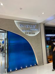 门面-IN STYLE·全国形象店