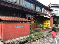-陀岗美食·云南藏式特色餐厅
