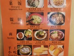 -老味道(田子坊店)