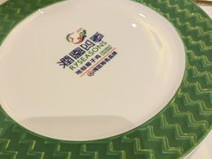 -润园四季椰子鸡火锅(卓越INTOWN店)
