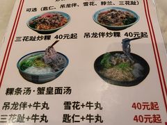 -合意桐坑牛肉粿·鲜牛肉火锅(嵩山总店)