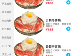 -王氏炉匠·烧鸟放题自助(好运街店)