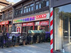 -渔民船说·北塘海鲜·天津菜·海肠捞饭(北塘古镇店)