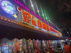 -钢管厂五区小郡肝火锅串串香(总店)