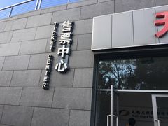 -无锡大剧院-售票中心