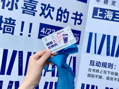 -上海三联书店READWAY(华中首店)