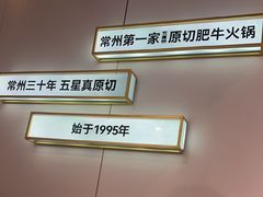 -五星桥原切肥牛火锅(怀德桥店)