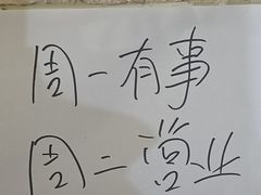 -老龙亭拉面店