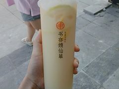 -书亦烧仙草(万达广场美食街店)