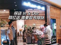 -一坐一忘云南菜(北京skp店)