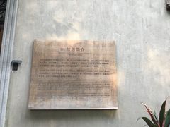 -张乐平故居