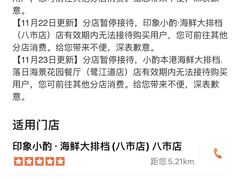 -醉壹号海鲜大排档(厦门美食地标店)