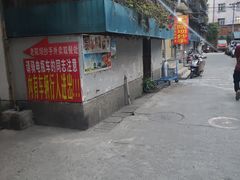 -37号老院坝抄手(马王庙37号院店)