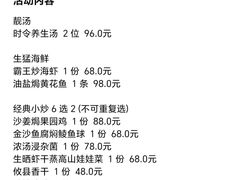 -香蜜轩·粤菜·宴会(世界之窗店)