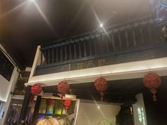 -院8里·小聚园老川菜(九眼桥店)