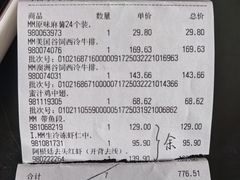 -山姆会员商店(上海浦东店)