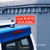 [爱心]北京胡同漫游记🚴