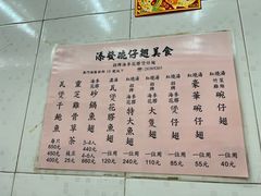 -添發碗仔翅美食