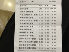 账单-无味舒食(环岛路店)