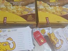 -尊宝比萨(南湖大华店)