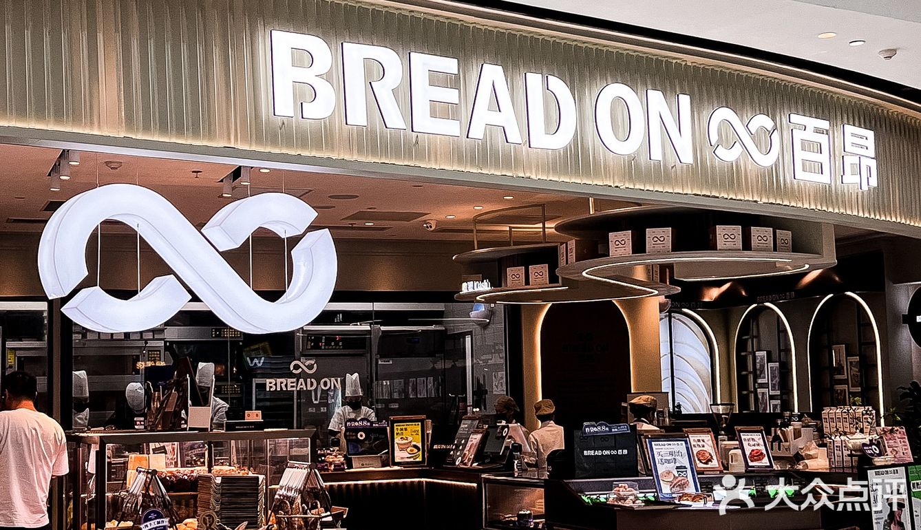 ‼️脏脏可颂绝了｜品质面包店新品