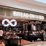 ‼️脏脏可颂绝了｜品质面包店新品