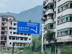 -5·12汉旺地震遗址