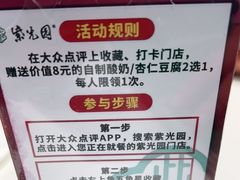 -紫光园(燕郊总店)