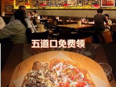 -火鬼 PYRO(五道口店)