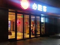 -必胜客(广渠路店)