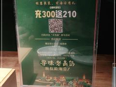 -前海沿·青岛菜(大拇指广场石老人店)