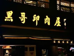 -观品和牛