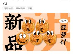 -洪九公(田子坊店)