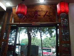 门面-东关吉祥西安腊汁肉夹馍(健德门店)